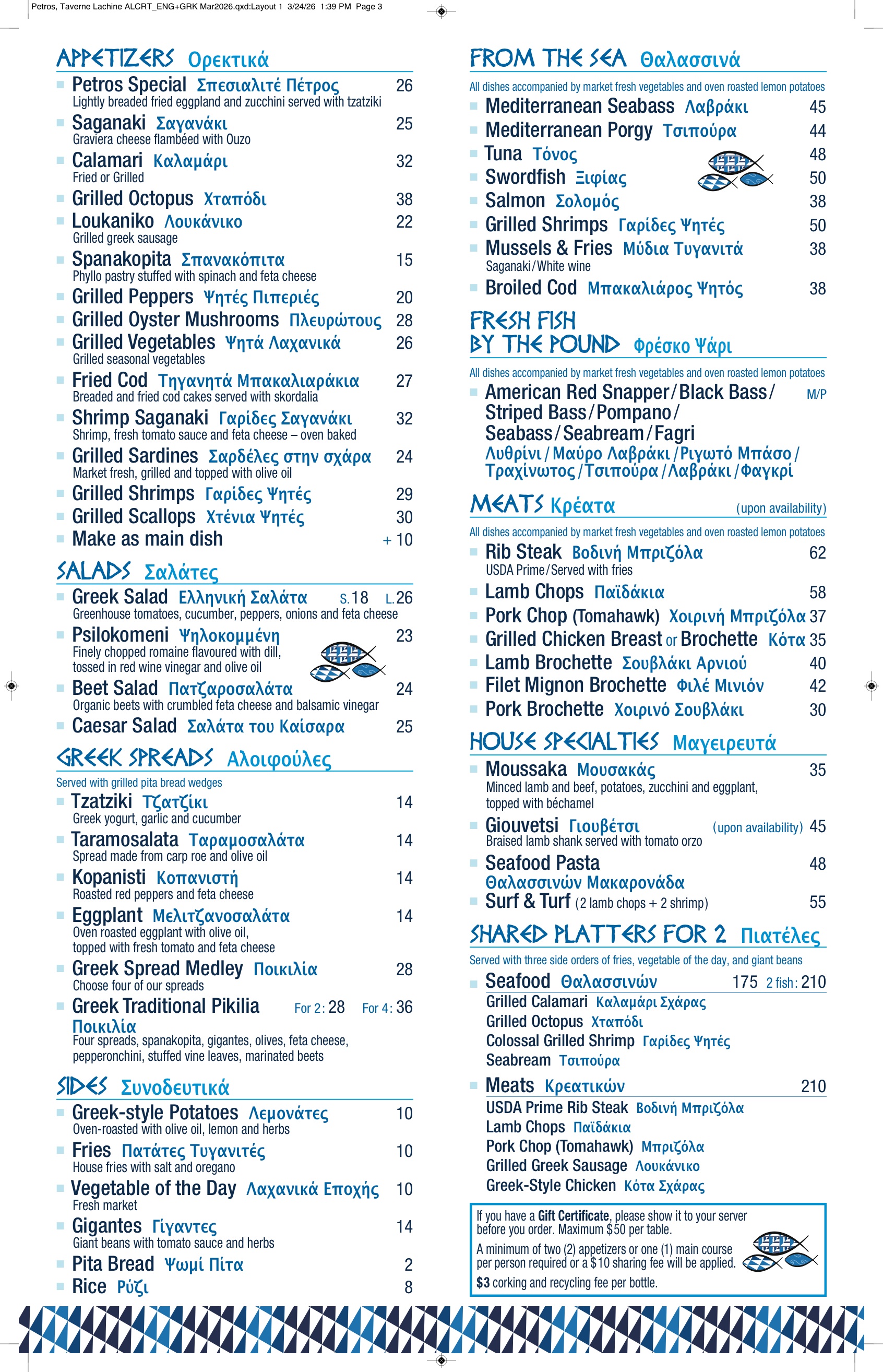 Petros-Lachine-Menu-Mars2026-EN