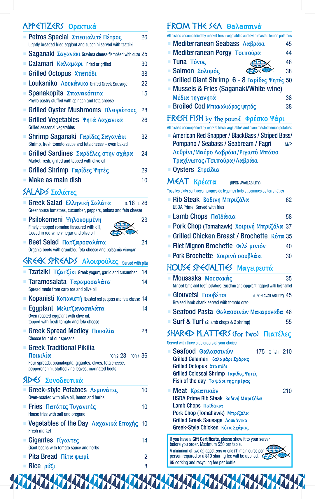 Petros_menu_En_Beloeil_2025-2