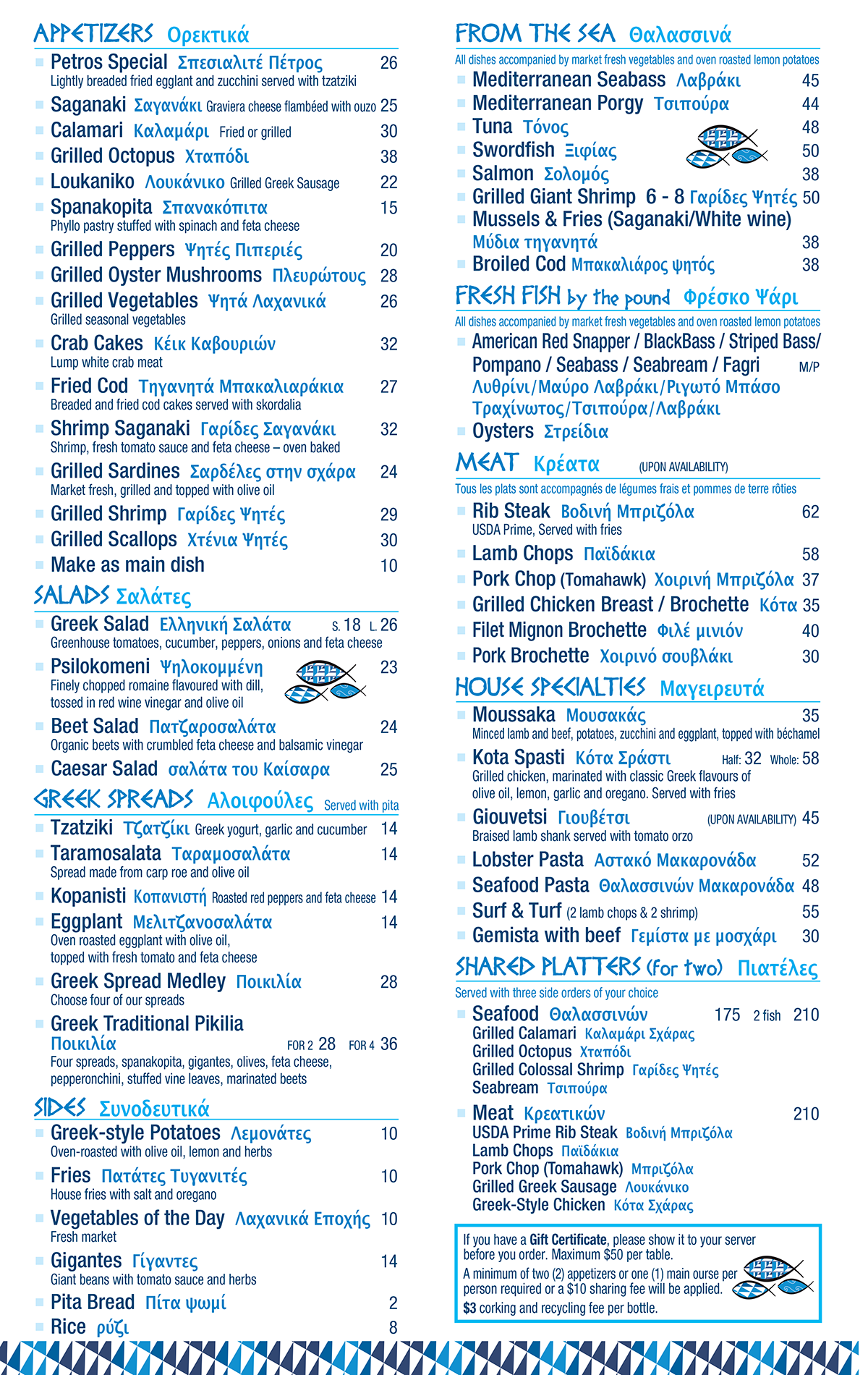 Petros_menu_En_Griffintown_2024-2-web
