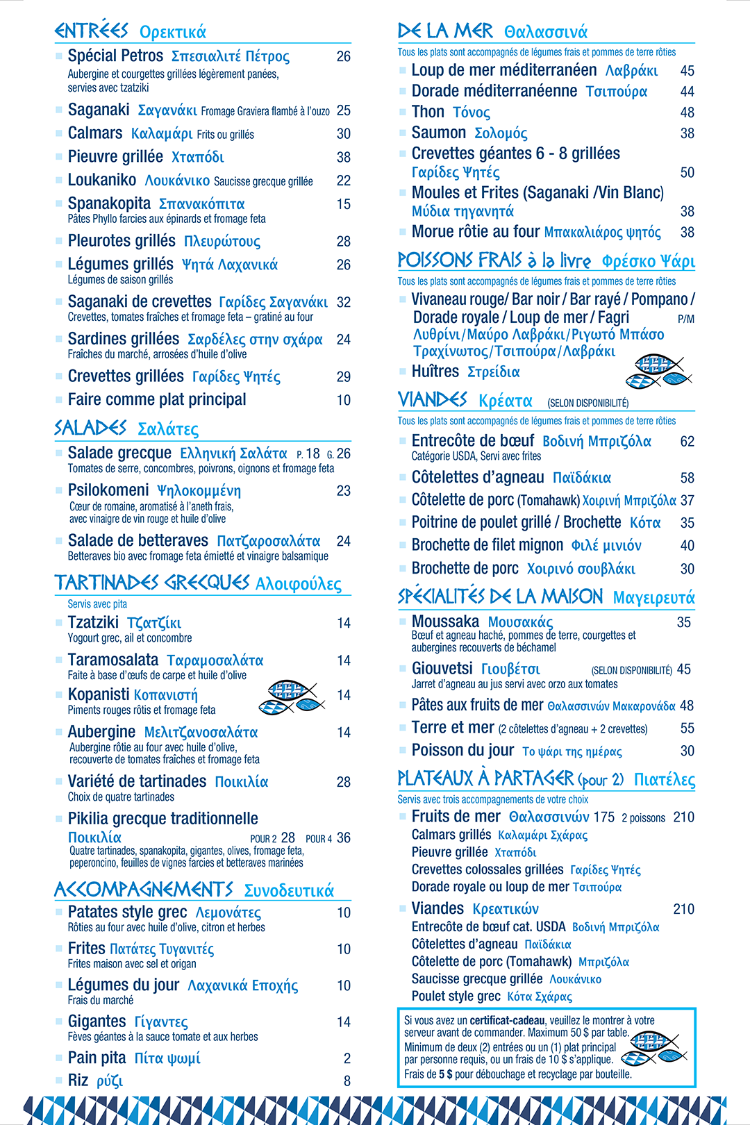 Petros_menu_fr_Beloeil_2025-2