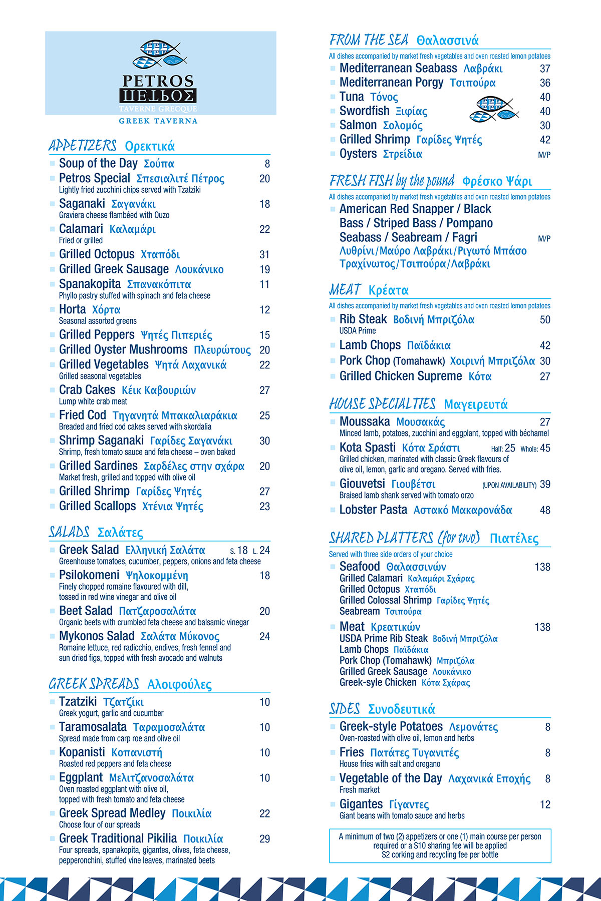 Griffintown Menu Restaurant Grec Apportez votre vin Griffintown